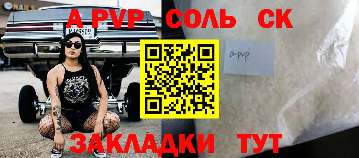 Alpha PVP Crystall  Alpha-PVP Crystall  Славгород  Alpha PVP СК  APVP  Вход с VPN 