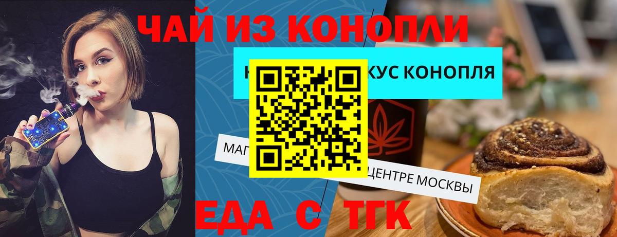 Славгород  Cannafood марихуана  Вход с VPN 