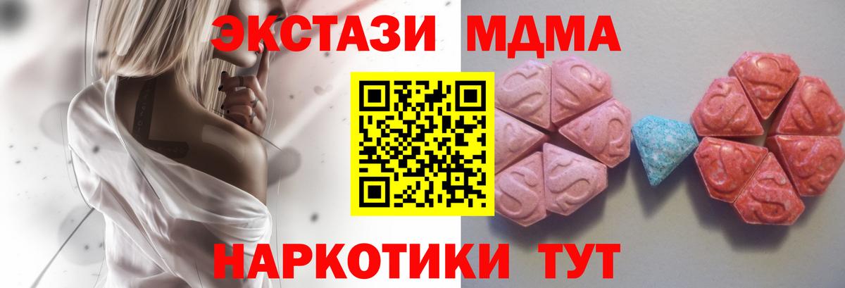 ЭКСТАЗИ круглые  Вход с VPN  где можно купить наркотик  Экстази ешки  Славгород 