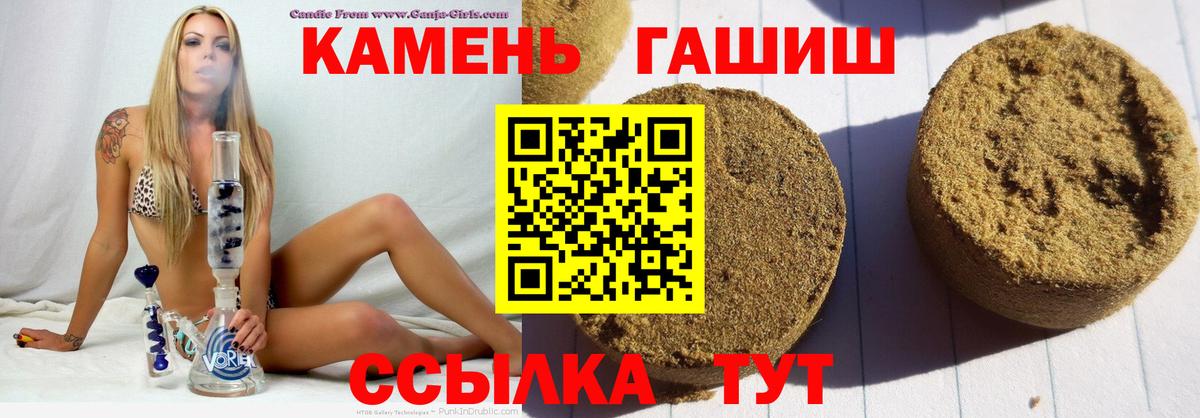 Гашиш VHQ  где можно купить наркотик  Славгород  Вход с VPN  ГАШИШ hashish 
