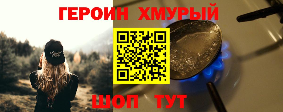 Славгород  ГЕРОИН Афган  Вход с VPN 