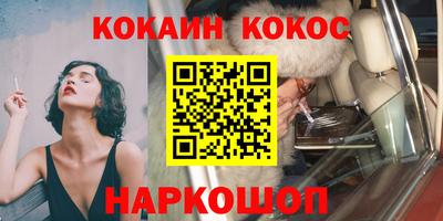 кокаин VHQ Наро-Фоминск