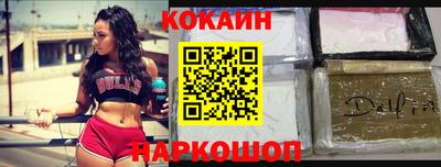 кокаин VHQ Наро-Фоминск
