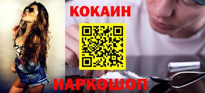 кокаин VHQ Наро-Фоминск