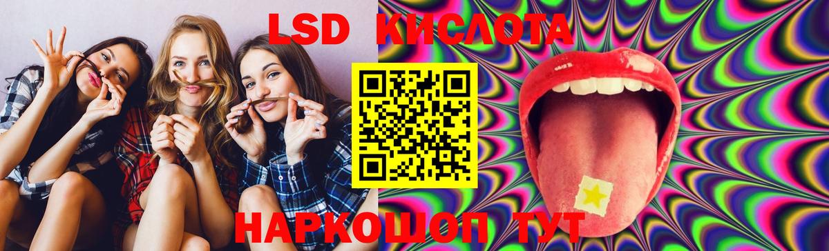 Славгород  LSD-25 экстази кислота  Вход с VPN 