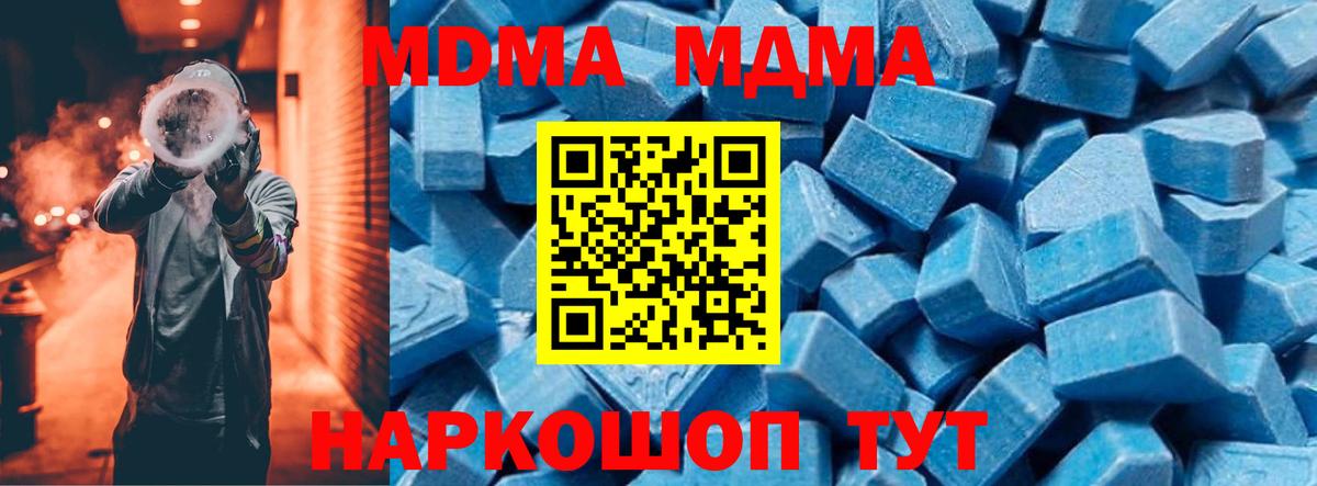 МДМА  МДМА кристаллы  Вход с VPN  Славгород  МДМА VHQ 