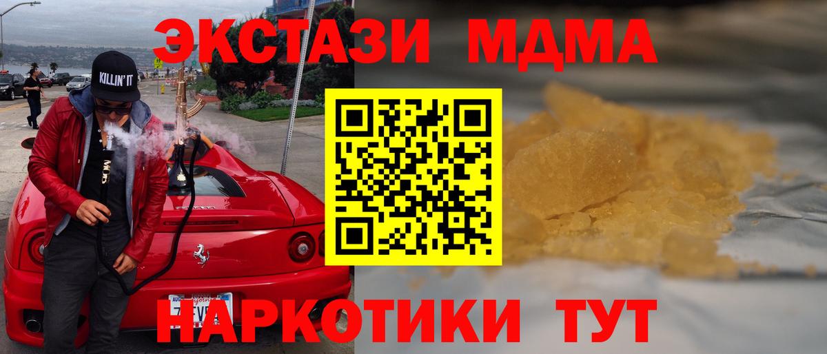 MDMA VHQ Славгород