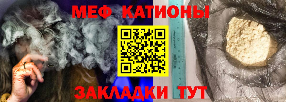Меф мяу мяу  Славгород