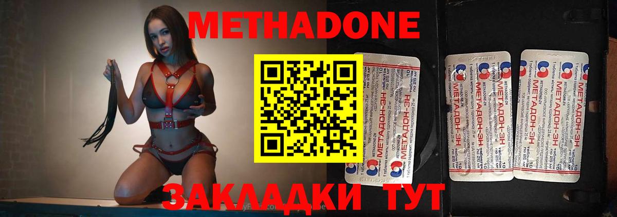 Метадон мёд  Метадон белоснежный  Славгород  Вход с VPN 