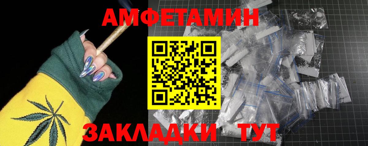 МЕТАМФЕТАМИН мет Славгород