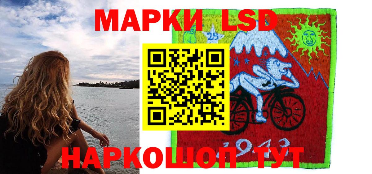 Наркотические марки 1,8мг Славгород