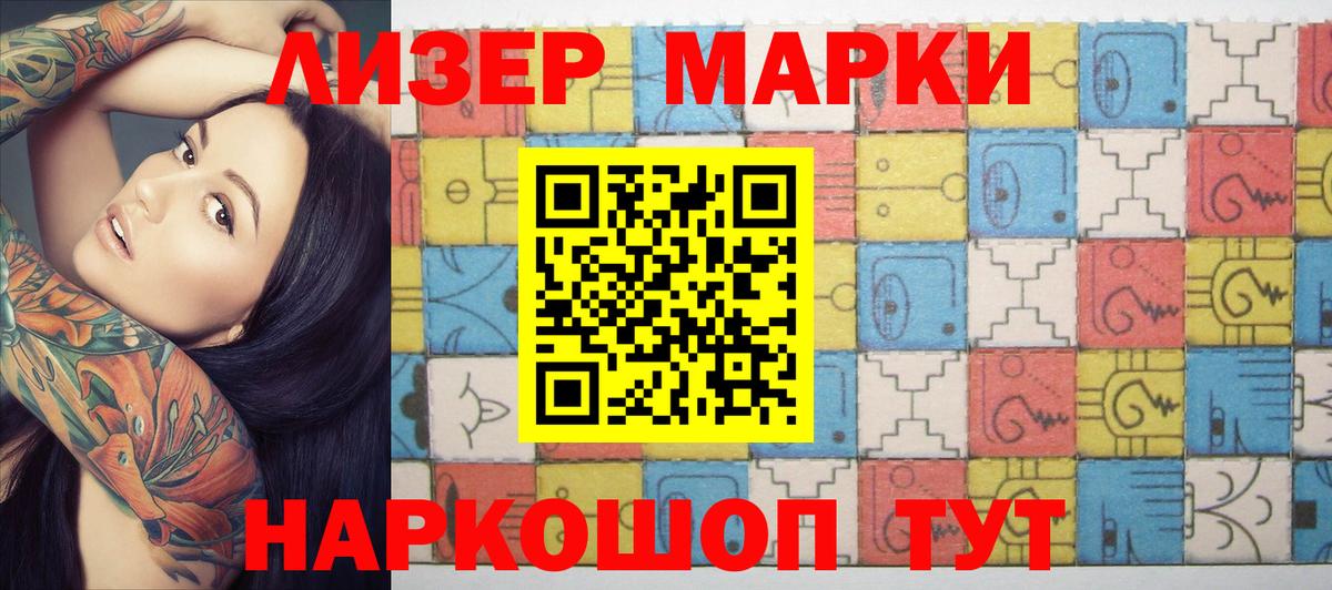 Наркотические марки 1,5мг  Вход с VPN  Марки NBOMe  Славгород  Наркотические марки 1,5мг 