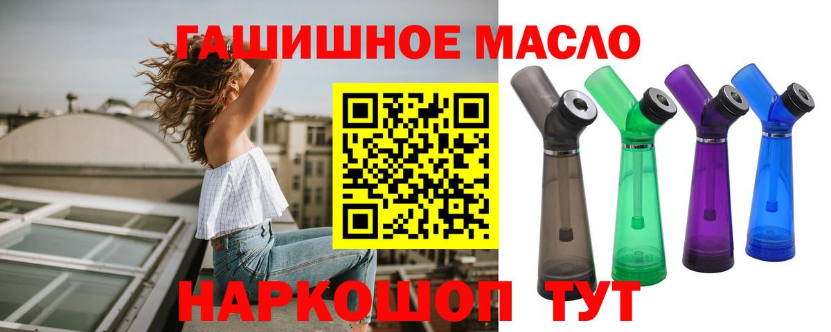 ТГК вейп с тгк Славгород