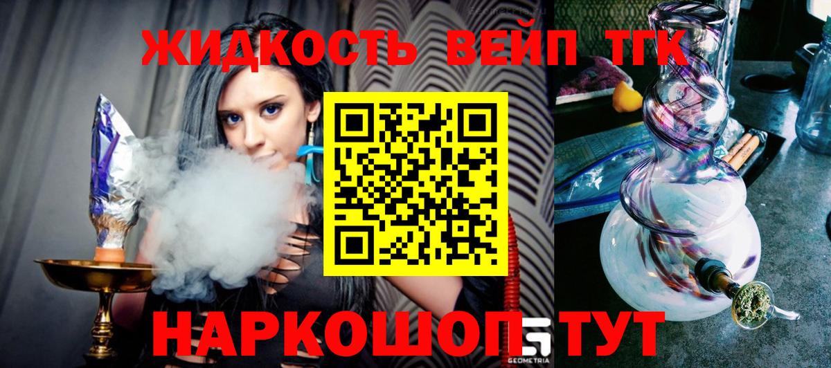 ТГК Wax  Дистиллят ТГК Wax  Вход с VPN  Славгород 
