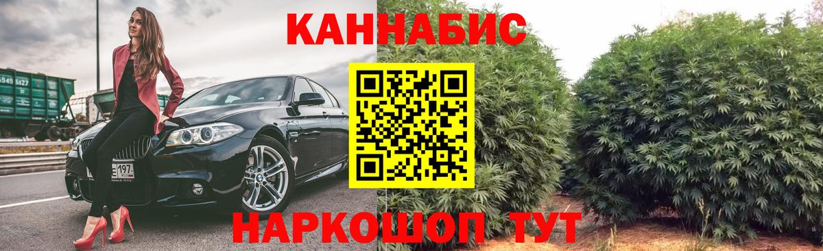 Канабис марихуана Славгород
